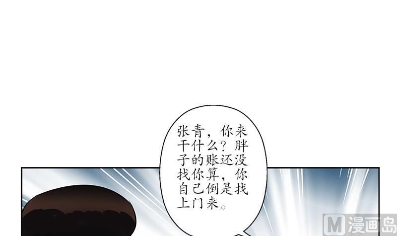 《都市极品仙医》第255话 宫老师的辅导 第6页