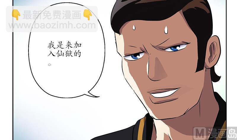 《都市极品仙医》第255话 宫老师的辅导 第9页
