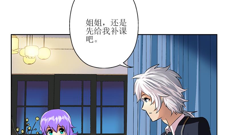 《都市极品仙医》第258话 落荒而逃 第10页