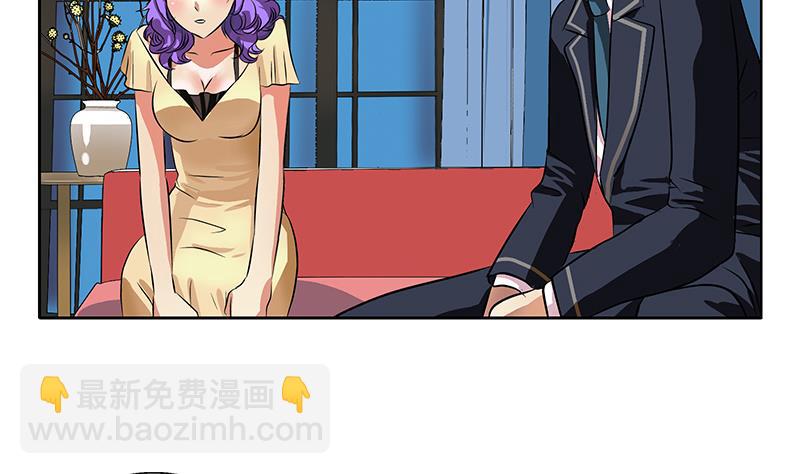 《都市极品仙医》第258话 落荒而逃 第11页