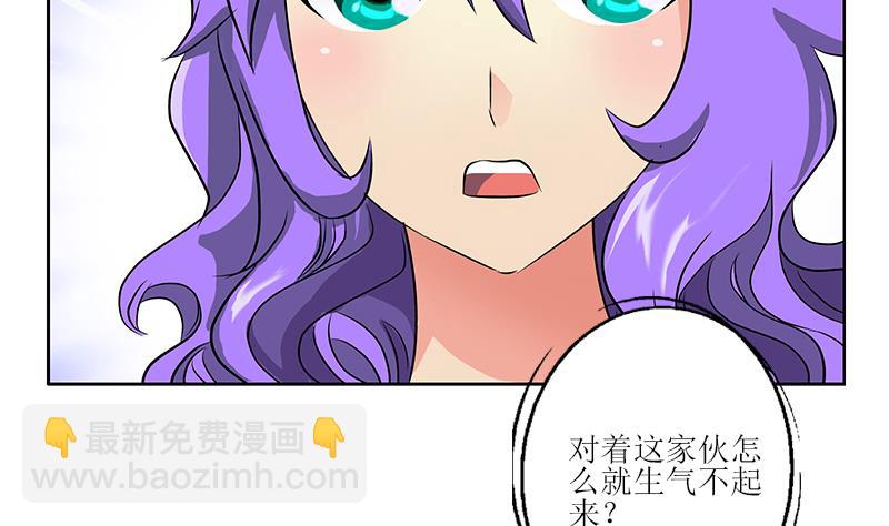 《都市极品仙医》第258话 落荒而逃 第13页