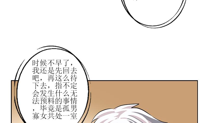 《都市极品仙医》第258话 落荒而逃 第14页