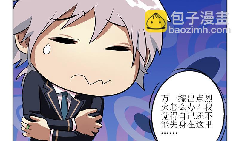 《都市极品仙医》第258话 落荒而逃 第17页