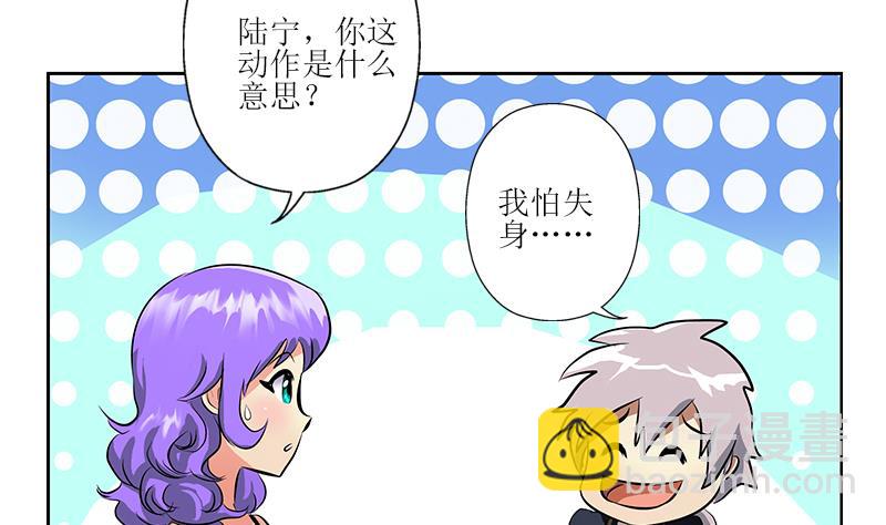 《都市极品仙医》第258话 落荒而逃 第19页