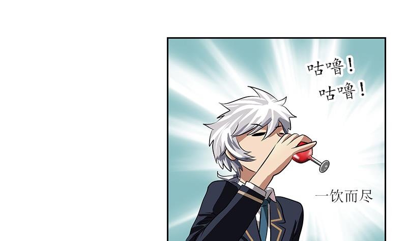《都市极品仙医》第258话 落荒而逃 第23页
