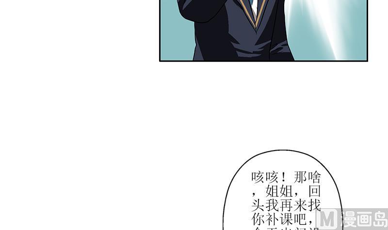《都市极品仙医》第258话 落荒而逃 第24页
