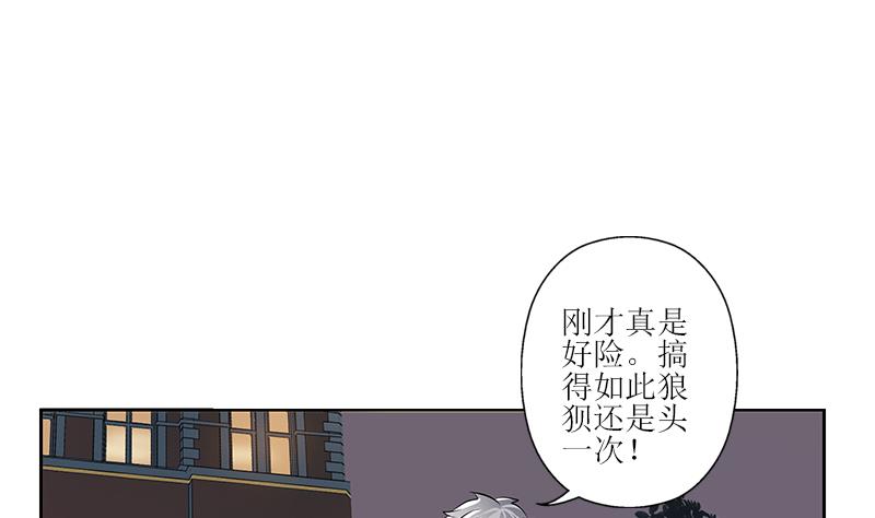 《都市极品仙医》第258话 落荒而逃 第29页