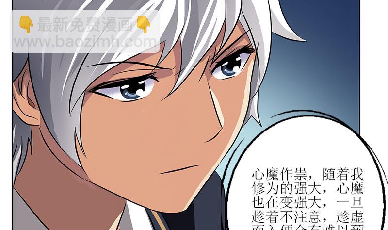 《都市极品仙医》第258话 落荒而逃 第32页