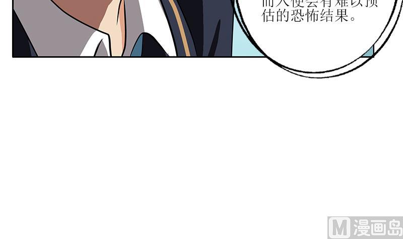 《都市极品仙医》第258话 落荒而逃 第33页