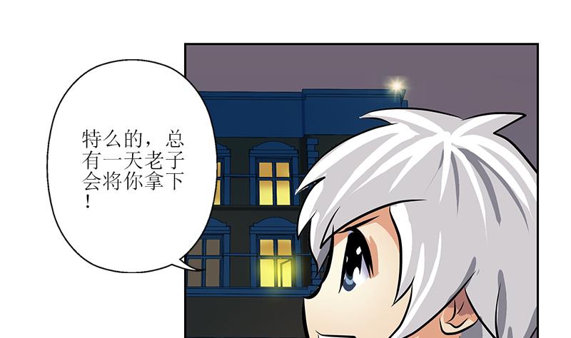 《都市极品仙医》第258话 落荒而逃 第34页