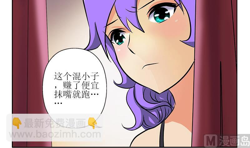 《都市极品仙医》第258话 落荒而逃 第39页