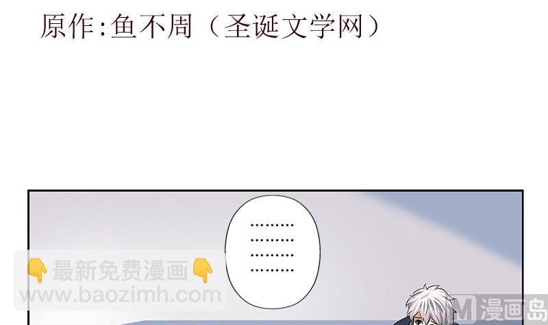 《都市极品仙医》第258话 落荒而逃 第3页