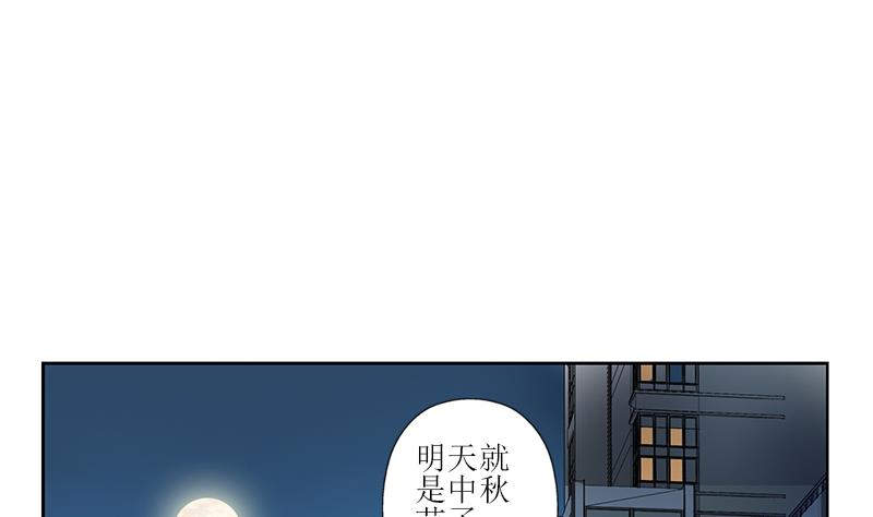 《都市极品仙医》第258话 落荒而逃 第40页