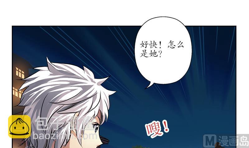 《都市极品仙医》第258话 落荒而逃 第45页