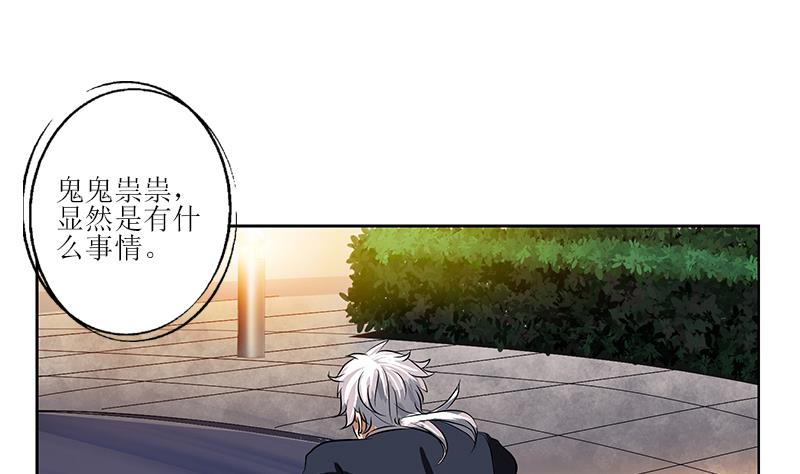 《都市极品仙医》第258话 落荒而逃 第47页