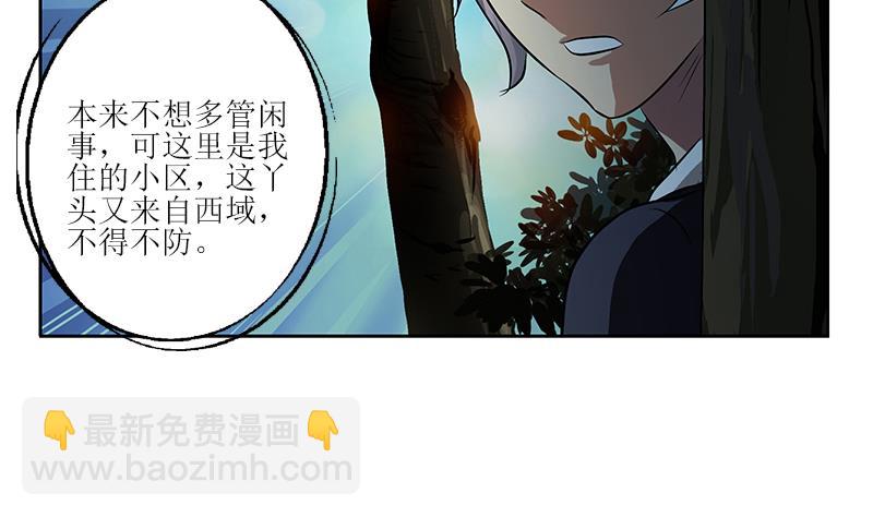 《都市极品仙医》第258话 落荒而逃 第50页