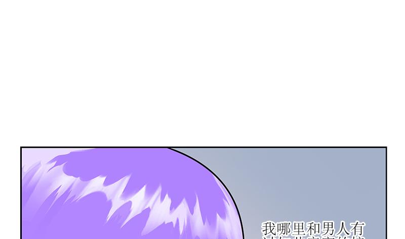 《都市极品仙医》第258话 落荒而逃 第5页