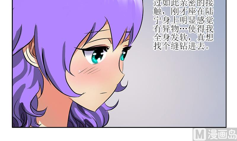 《都市极品仙医》第258话 落荒而逃 第6页