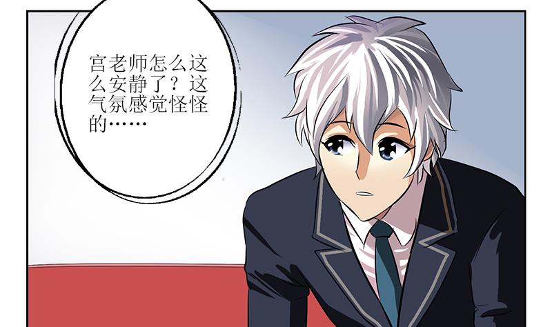 《都市极品仙医》第258话 落荒而逃 第8页