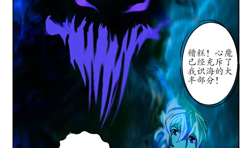 《都市极品仙医》第257话 失控 第11页