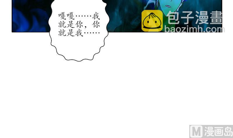 《都市极品仙医》第257话 失控 第12页