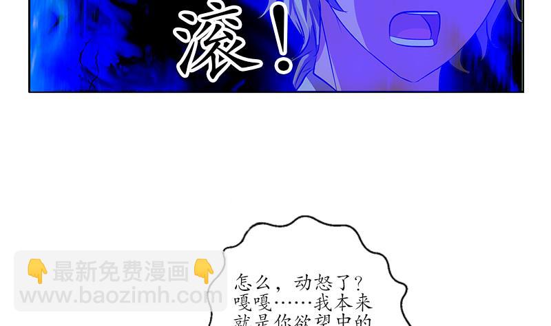 《都市极品仙医》第257话 失控 第14页