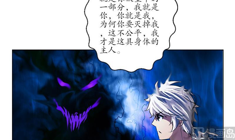 《都市极品仙医》第257话 失控 第15页