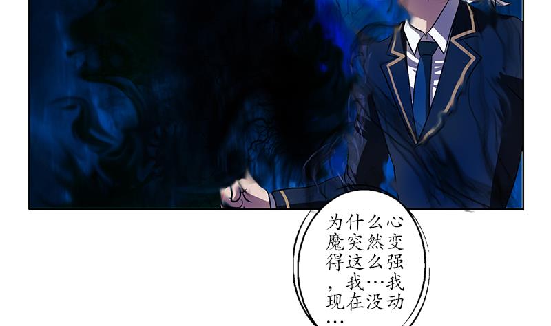 《都市极品仙医》第257话 失控 第16页