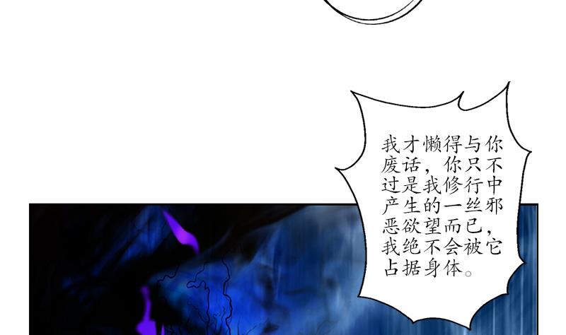 《都市极品仙医》第257话 失控 第17页