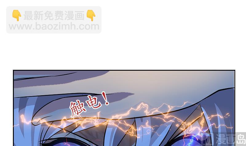 《都市极品仙医》第257话 失控 第24页