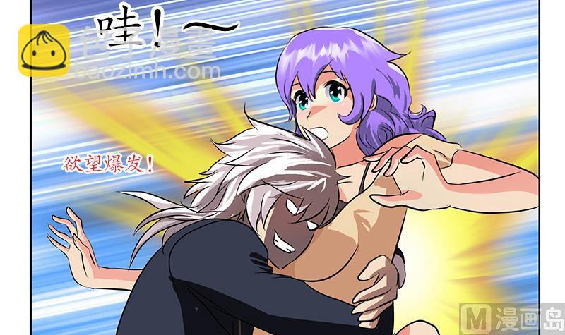 《都市极品仙医》第257话 失控 第27页