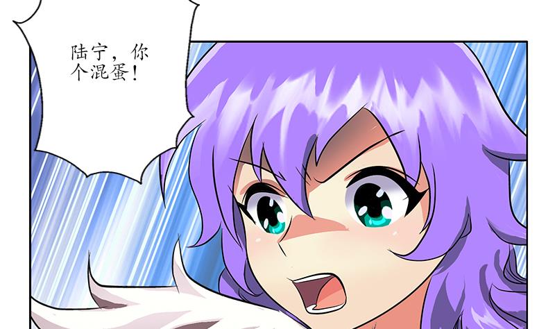 《都市极品仙医》第257话 失控 第29页