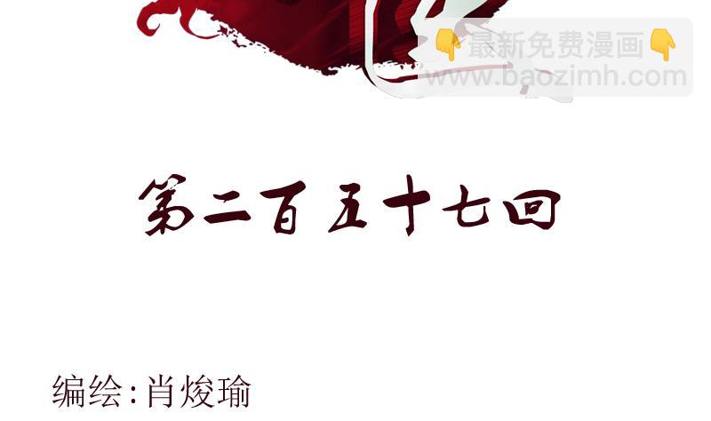 《都市极品仙医》第257话 失控 第2页