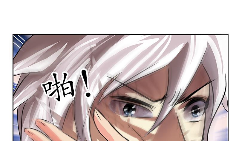 《都市极品仙医》第257话 失控 第31页