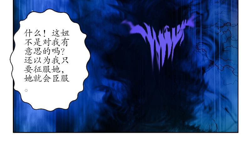 《都市极品仙医》第257话 失控 第34页