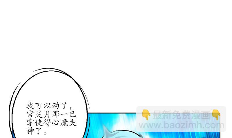 《都市极品仙医》第257话 失控 第35页