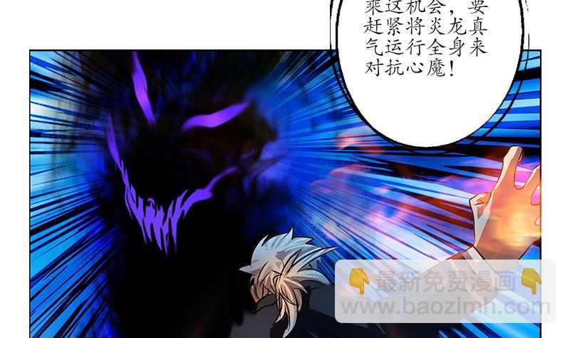 《都市极品仙医》第257话 失控 第38页