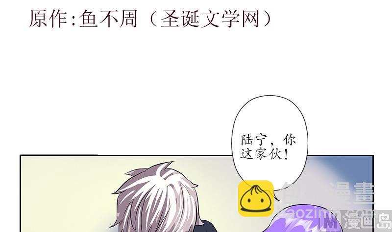 《都市极品仙医》第257话 失控 第3页