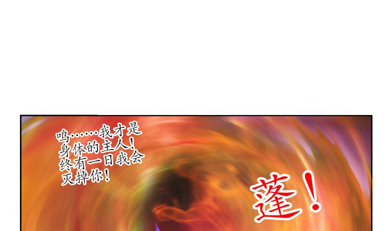 《都市极品仙医》第257话 失控 第40页
