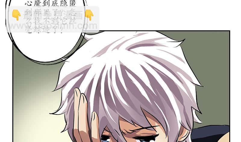 《都市极品仙医》第257话 失控 第44页