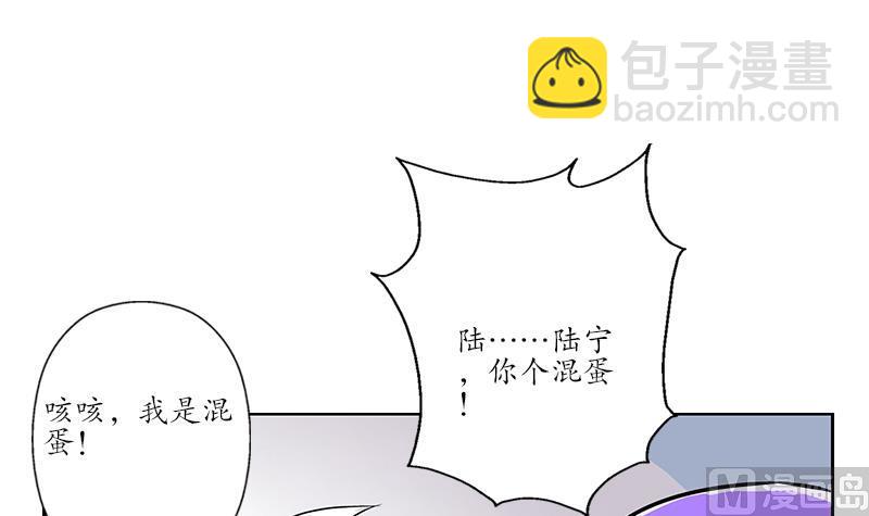 《都市极品仙医》第257话 失控 第48页