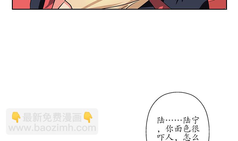 《都市极品仙医》第257话 失控 第5页