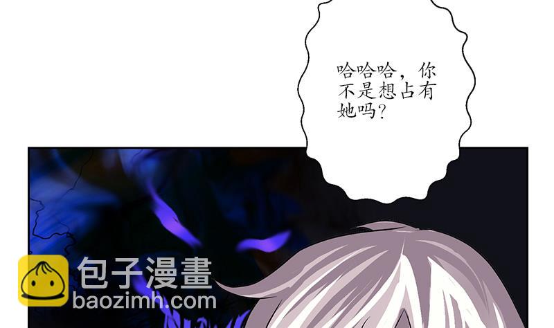 《都市极品仙医》第257话 失控 第8页
