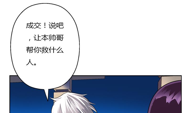 《都市极品仙医》第260话 幽兰香 第10页