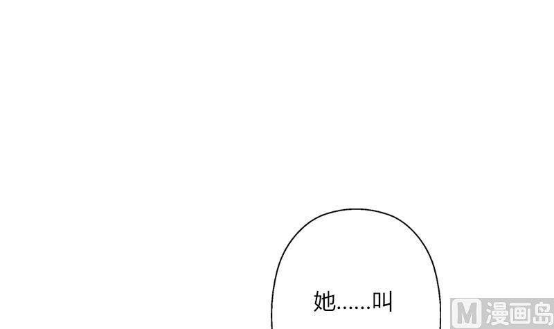 《都市极品仙医》第260话 幽兰香 第12页