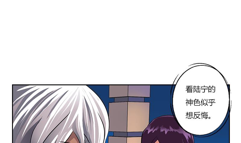 《都市极品仙医》第260话 幽兰香 第17页