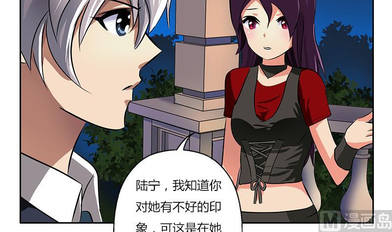 《都市极品仙医》第260话 幽兰香 第18页