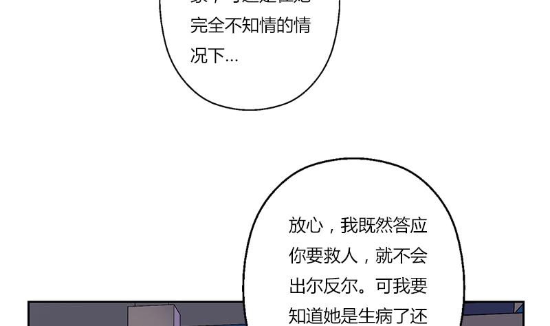 《都市极品仙医》第260话 幽兰香 第19页