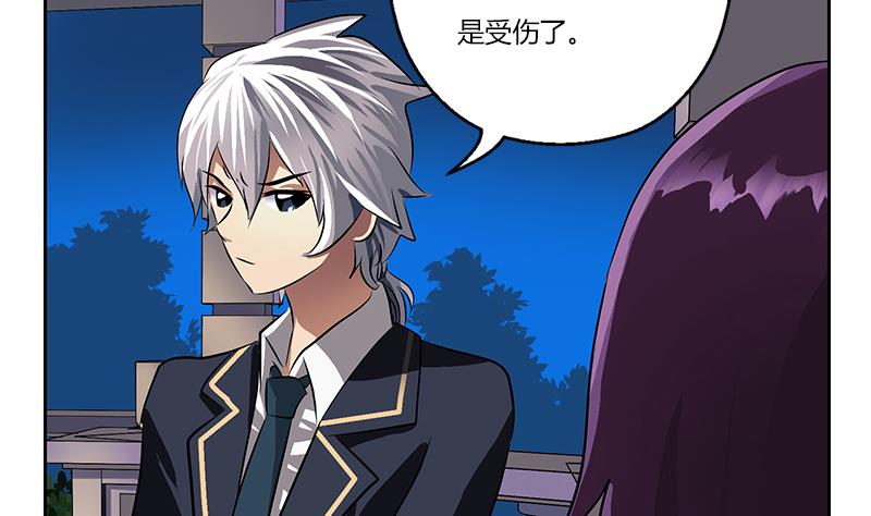 《都市极品仙医》第260话 幽兰香 第20页