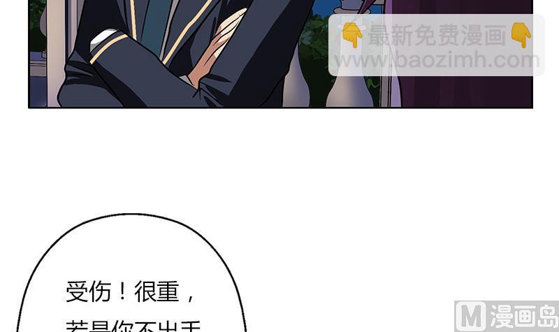 《都市极品仙医》第260话 幽兰香 第21页